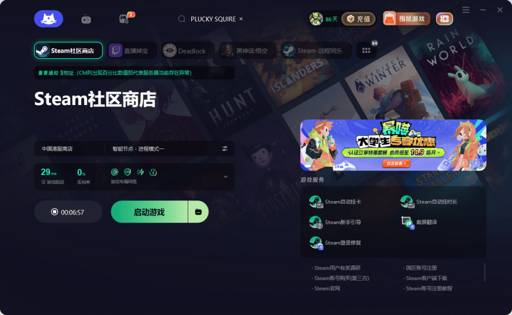 hga030怎么下载_Stema勇敢小骑士发售时间/价格/怎么下载hga030怎么下载?