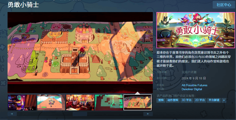 hga030怎么下载_Stema勇敢小骑士发售时间/价格/怎么下载hga030怎么下载?