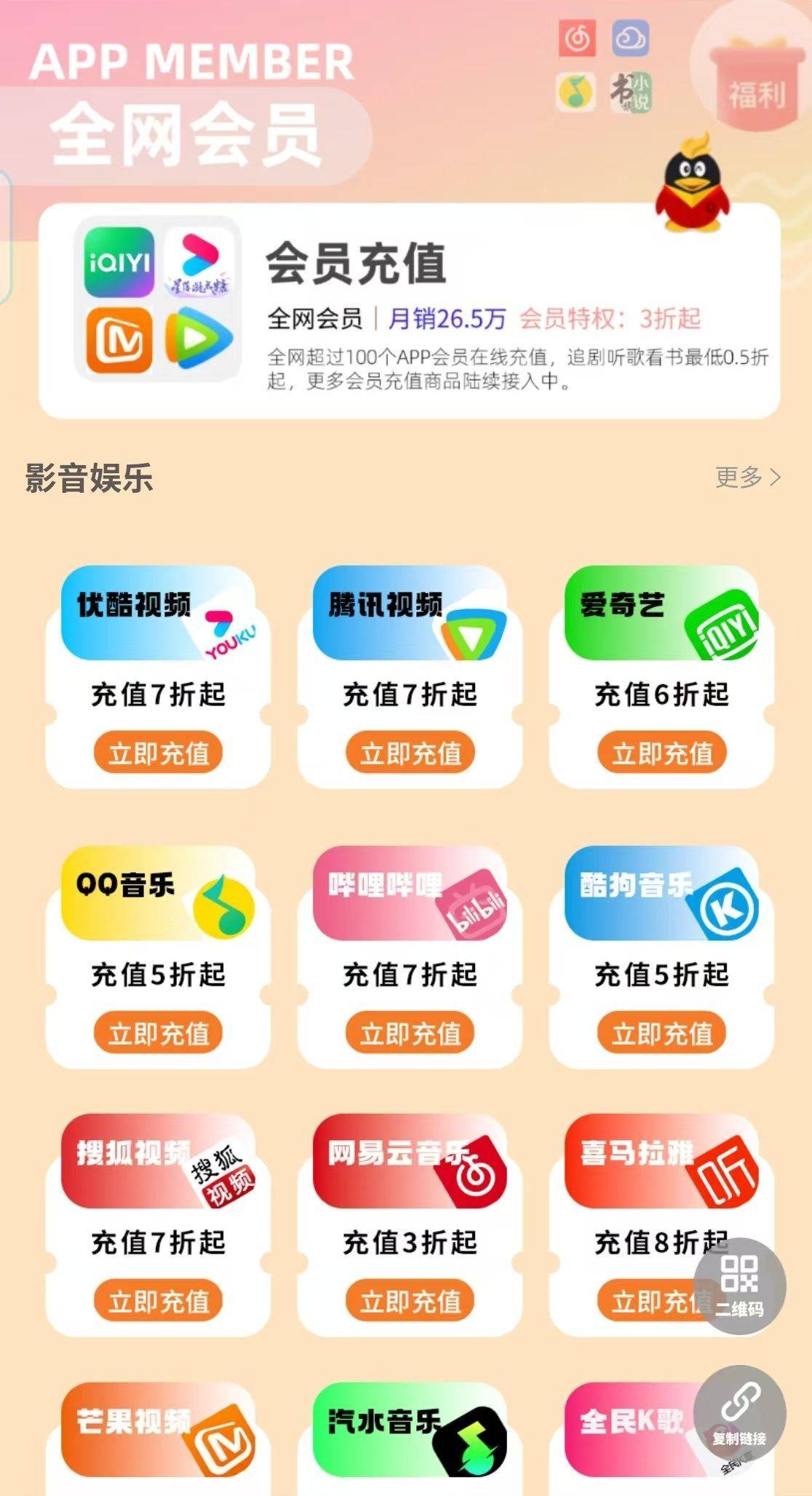 皇冠信用网会员怎么开通_优酷会员多少钱优酷会员vip在哪买最划算皇冠信用网会员怎么开通?优酷会员怎么开通便宜