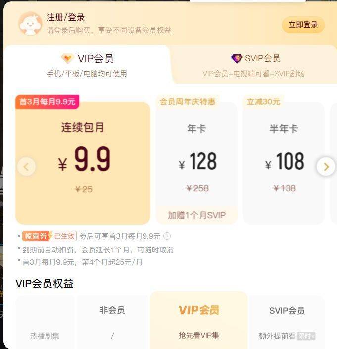 皇冠信用网会员怎么开通_优酷会员多少钱优酷会员vip在哪买最划算皇冠信用网会员怎么开通?优酷会员怎么开通便宜
