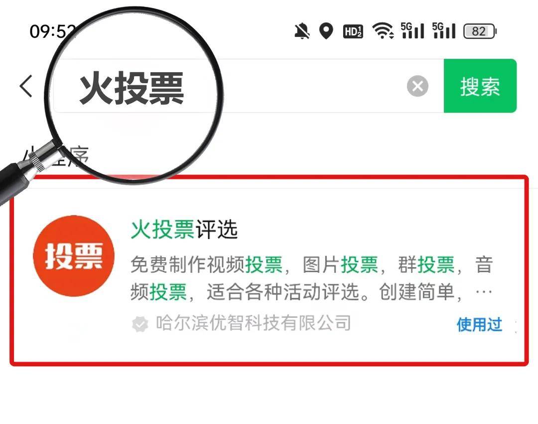 怎么弄皇冠信用網_短视频大赛投票评选怎么弄怎么弄皇冠信用網?微信网上投票怎么弄?