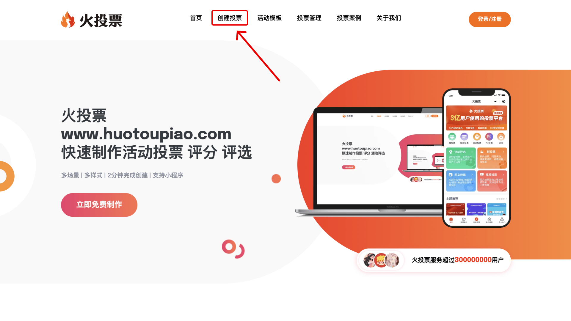 怎么弄皇冠信用網_短视频大赛投票评选怎么弄怎么弄皇冠信用網?微信网上投票怎么弄?