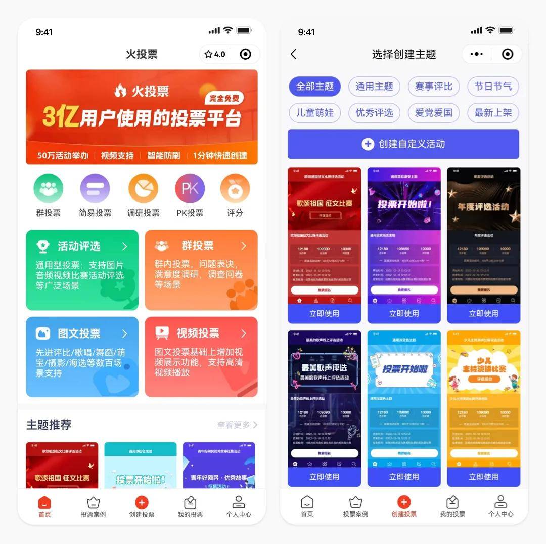 怎么弄皇冠信用網_短视频大赛投票评选怎么弄怎么弄皇冠信用網?微信网上投票怎么弄?