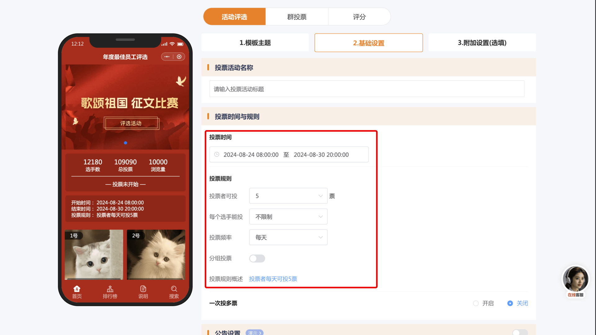 怎么弄皇冠信用網_短视频大赛投票评选怎么弄怎么弄皇冠信用網?微信网上投票怎么弄?
