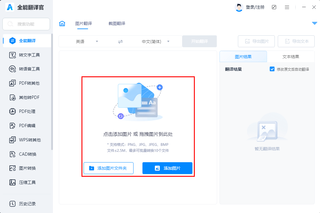怎么弄皇冠信用網_图片翻译怎么弄怎么弄皇冠信用網?