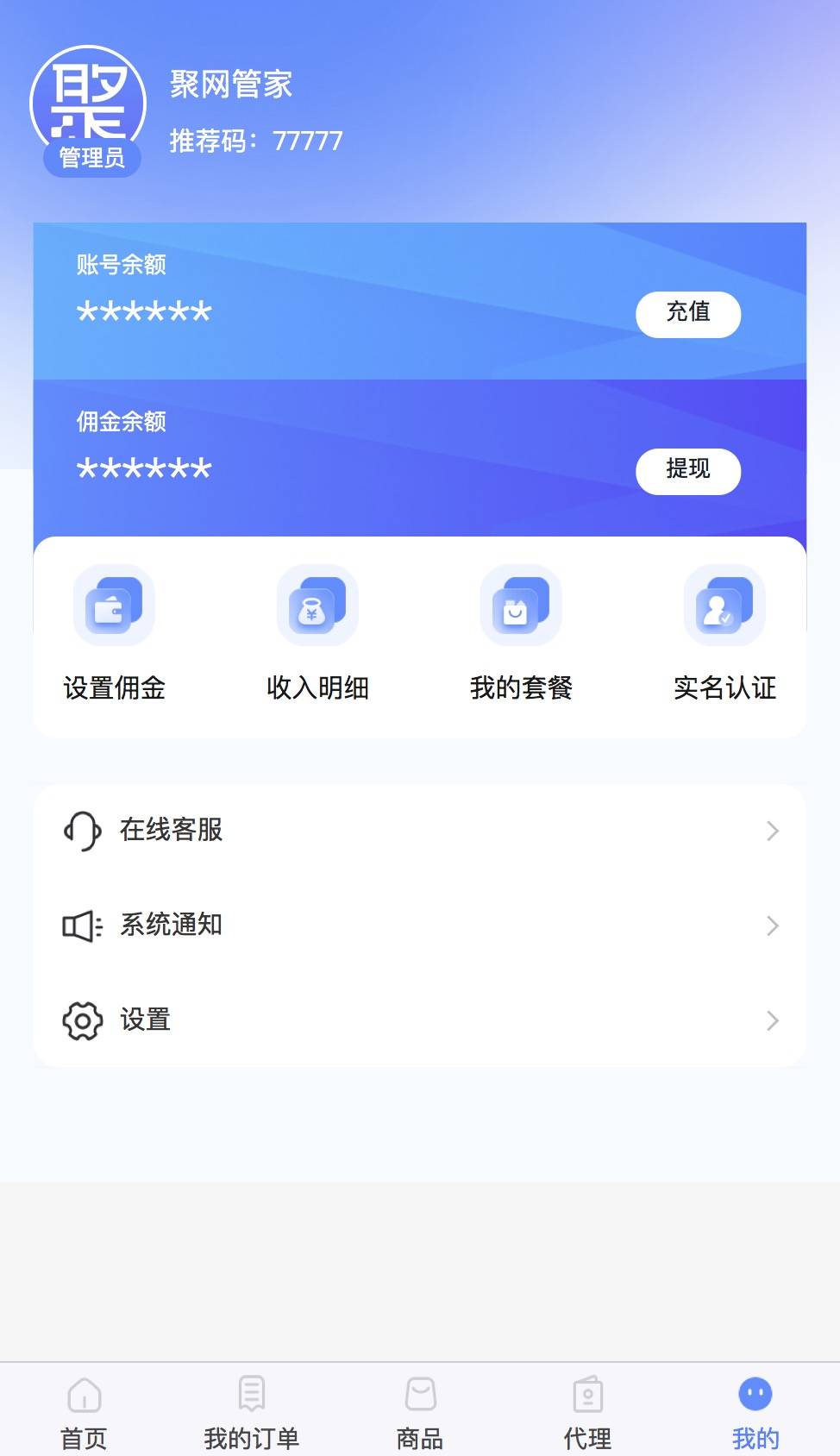 介绍个信用網网址_聚网管家App—介绍介绍个信用網网址,邀请码,77777(5个7)