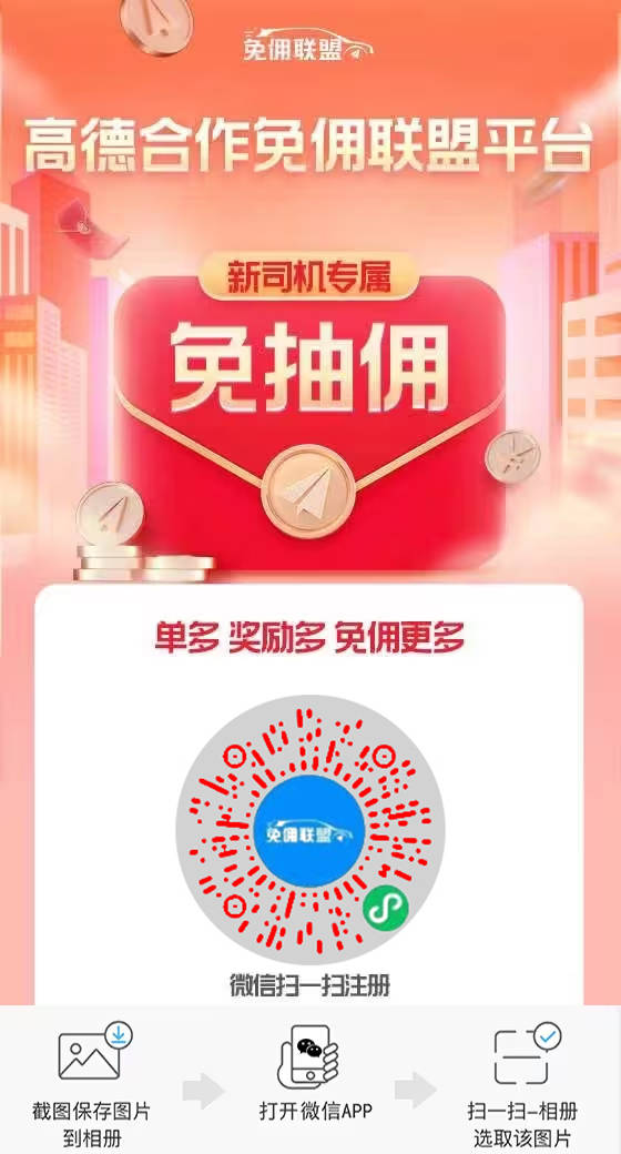 信用网怎么注册_我想跑滴滴怎么加入信用网怎么注册?网约车司机怎么注册?