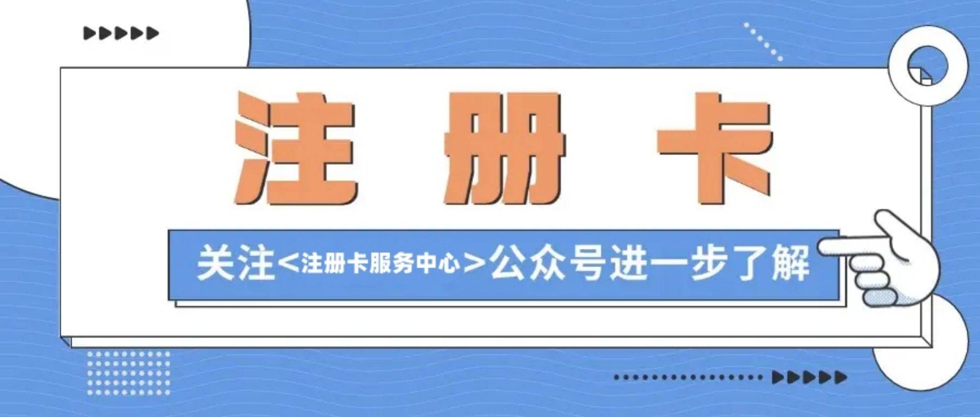 信用网怎么注册_注册卡怎么激活信用网怎么注册?注册卡怎么激活使用?