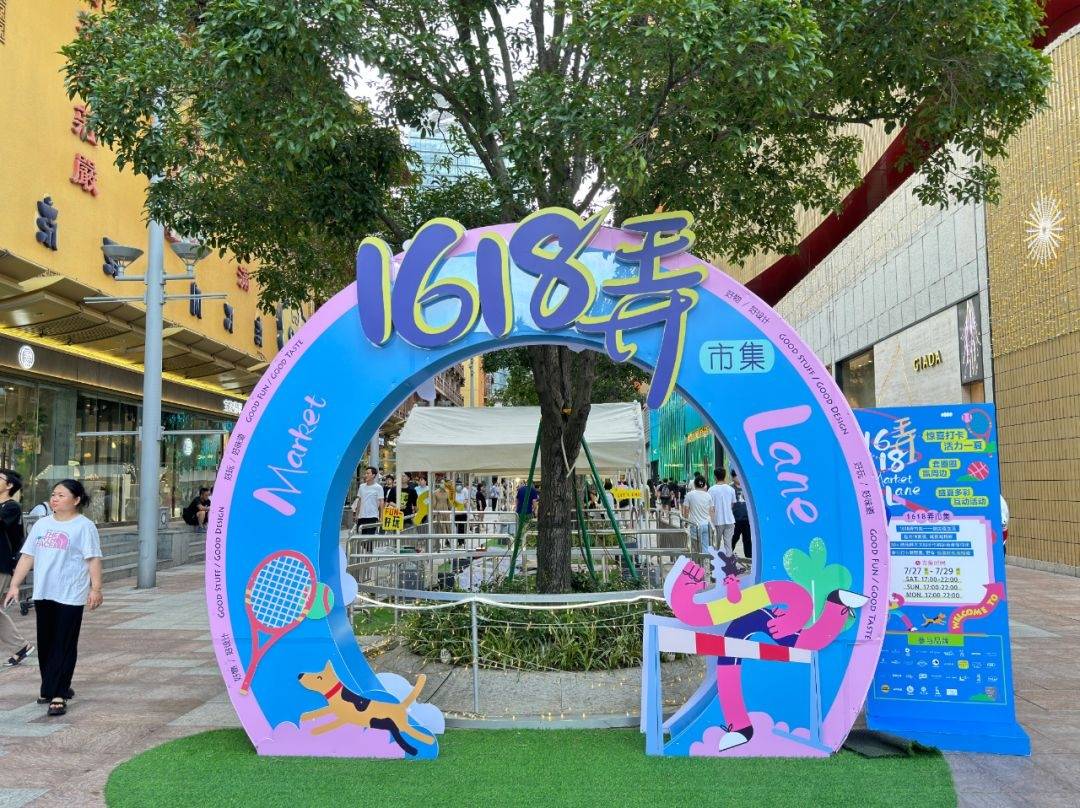 皇冠信用網去哪里弄_夏日纳凉夜生活去哪里皇冠信用網去哪里弄?久光百货1618弄市集限时回归啦