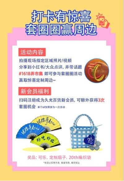 皇冠信用網去哪里弄_夏日纳凉夜生活去哪里皇冠信用網去哪里弄?久光百货1618弄市集限时回归啦