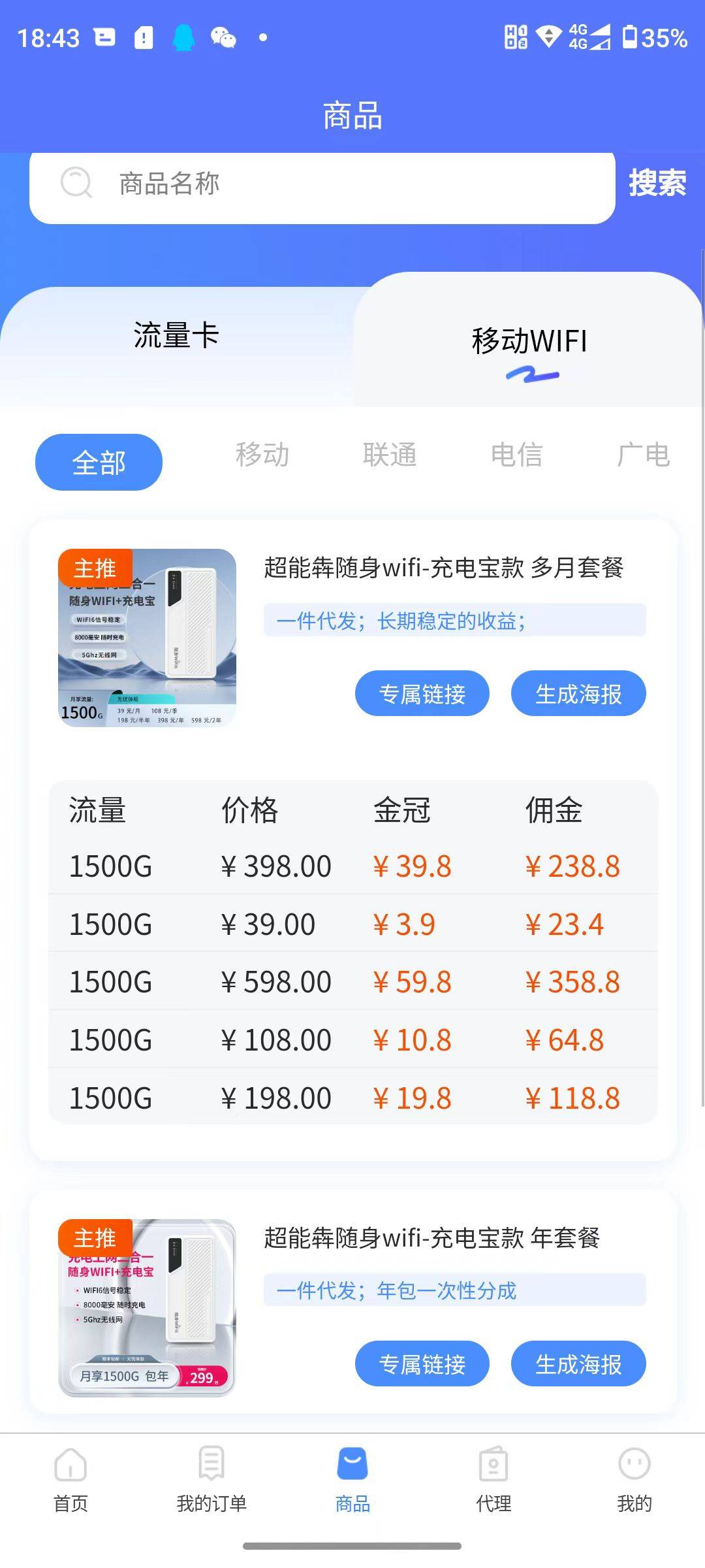 皇冠信用网怎么代理_聚网管家怎么加入成为一级代理呢皇冠信用网怎么代理?