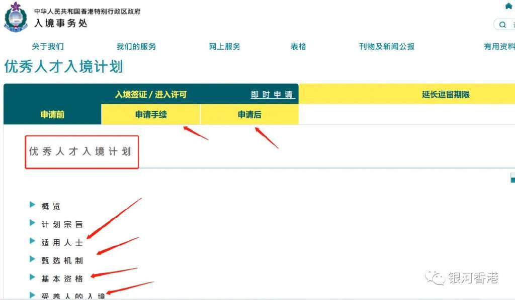 皇冠信用网在线申请_香港优才计划2024/2025年申请官网皇冠信用网在线申请,在线申请步骤、材料清单、注意事项