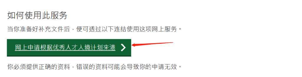 皇冠信用网在线申请_香港优才计划2024/2025年申请官网皇冠信用网在线申请,在线申请步骤、材料清单、注意事项