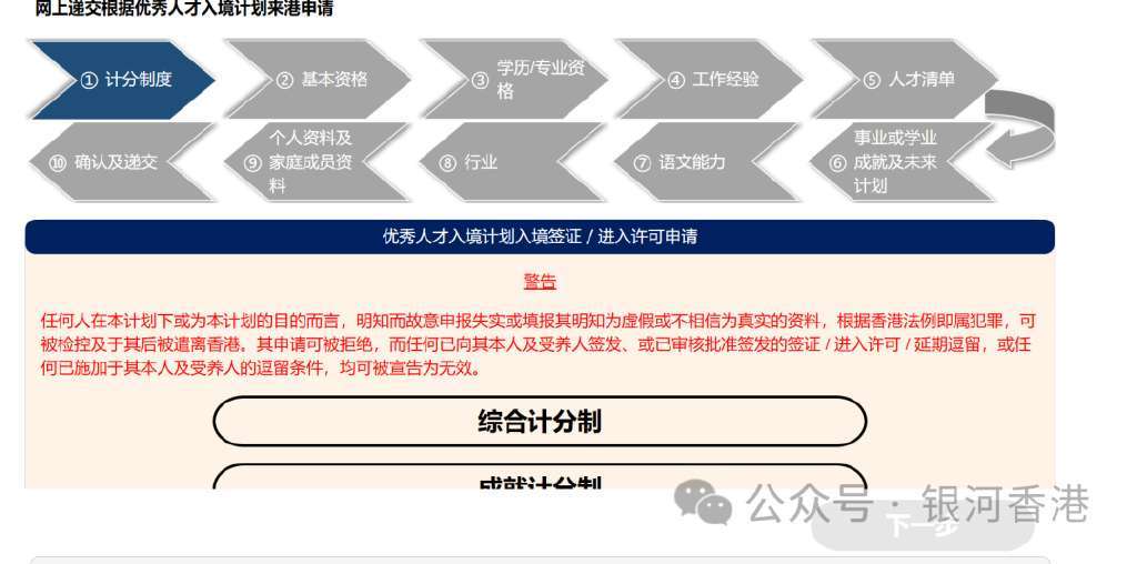 皇冠信用网在线申请_香港优才计划2024/2025年申请官网皇冠信用网在线申请,在线申请步骤、材料清单、注意事项