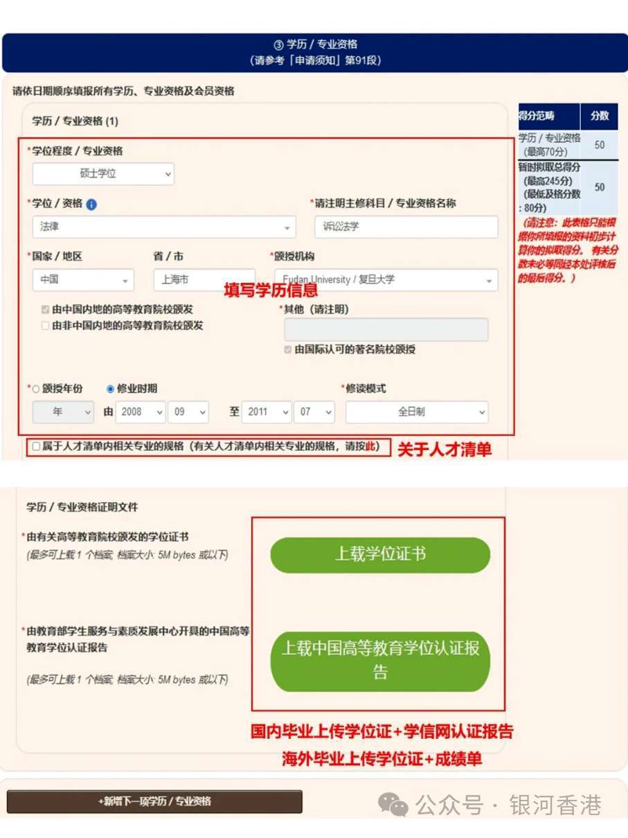 皇冠信用网在线申请_香港优才计划2024/2025年申请官网皇冠信用网在线申请,在线申请步骤、材料清单、注意事项