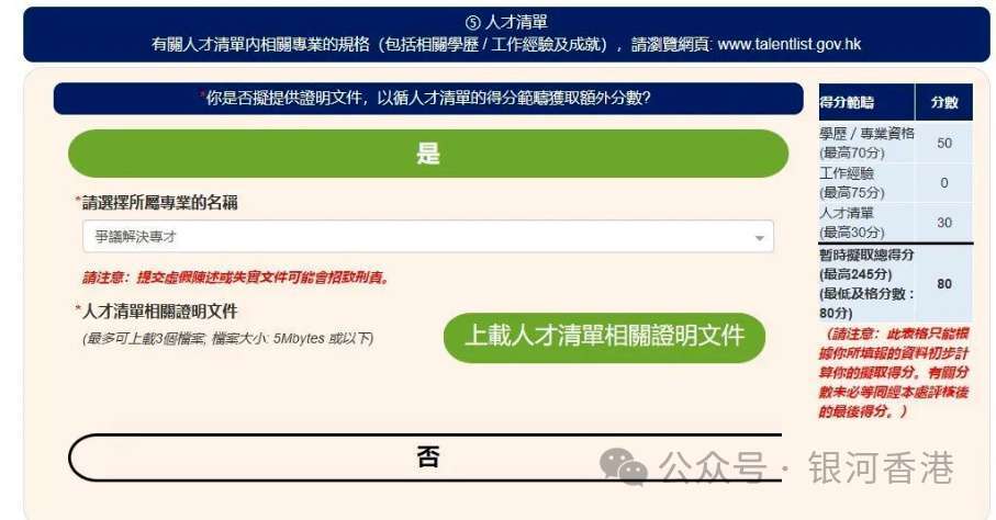 皇冠信用网在线申请_香港优才计划2024/2025年申请官网皇冠信用网在线申请,在线申请步骤、材料清单、注意事项