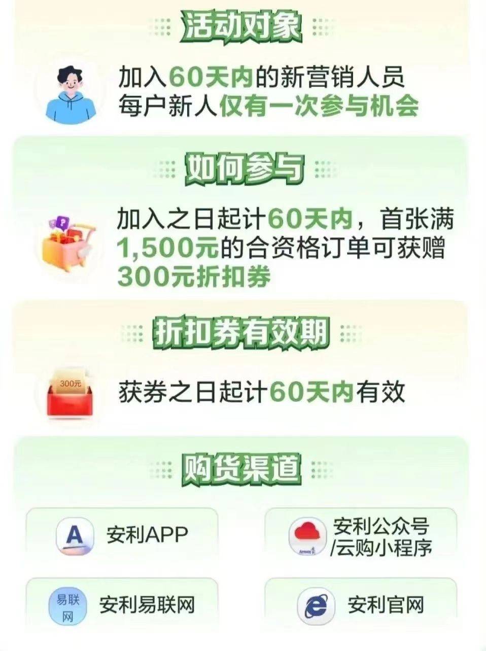 皇冠皇冠信用网会员注册_注册安利会员有哪些福利皇冠皇冠信用网会员注册?