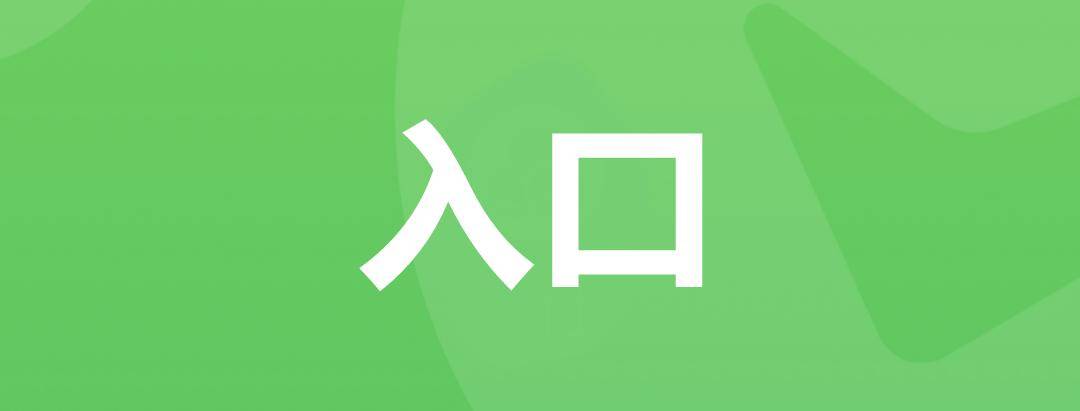 皇冠信用網在哪里开通_微信分付开通申请入口在哪里皇冠信用網在哪里开通?原来隐藏在这里面...