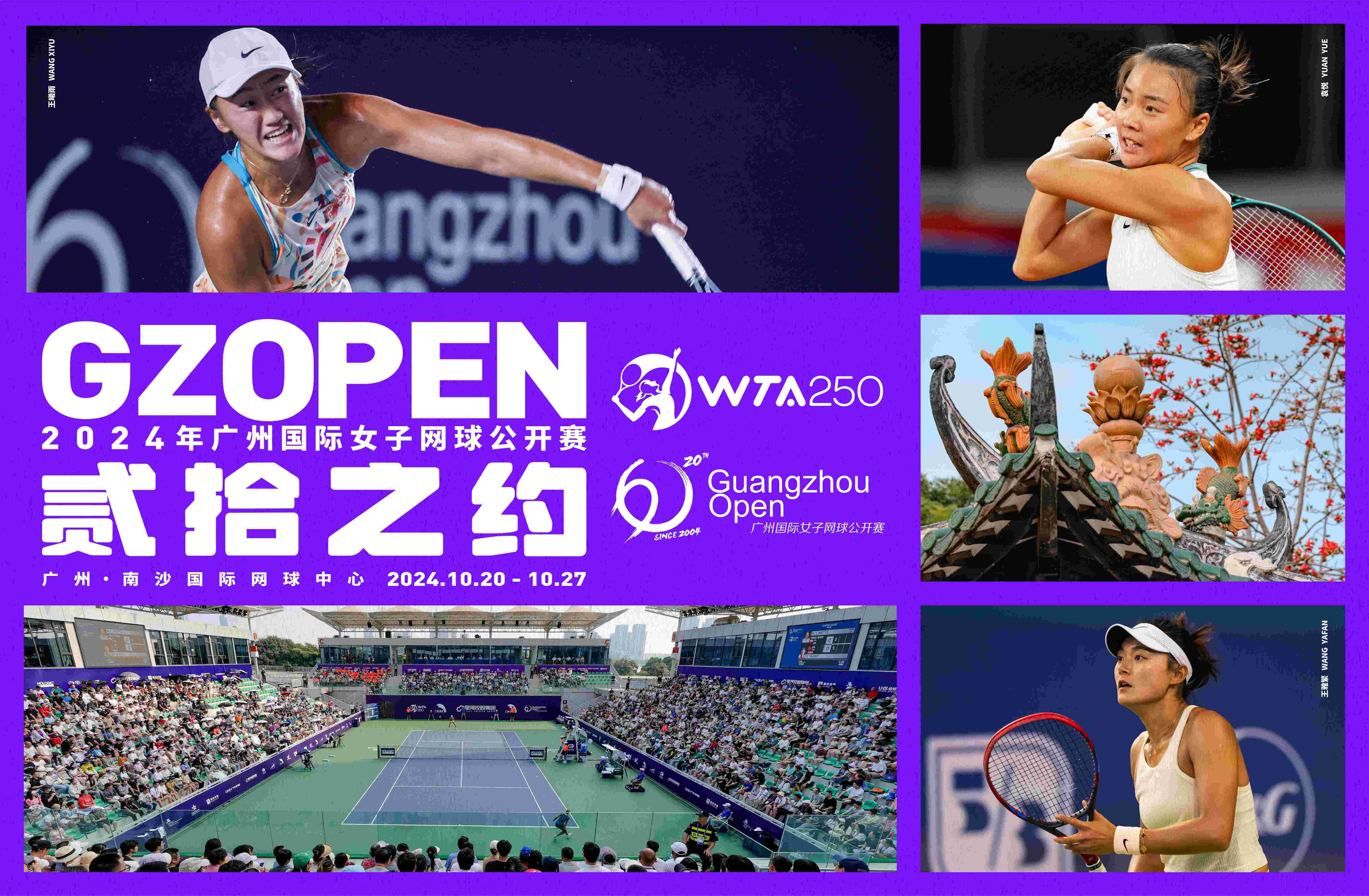 皇冠信用网正网_2024广网阵容公布皇冠信用网正网,袁悦王雅繁将出战正赛