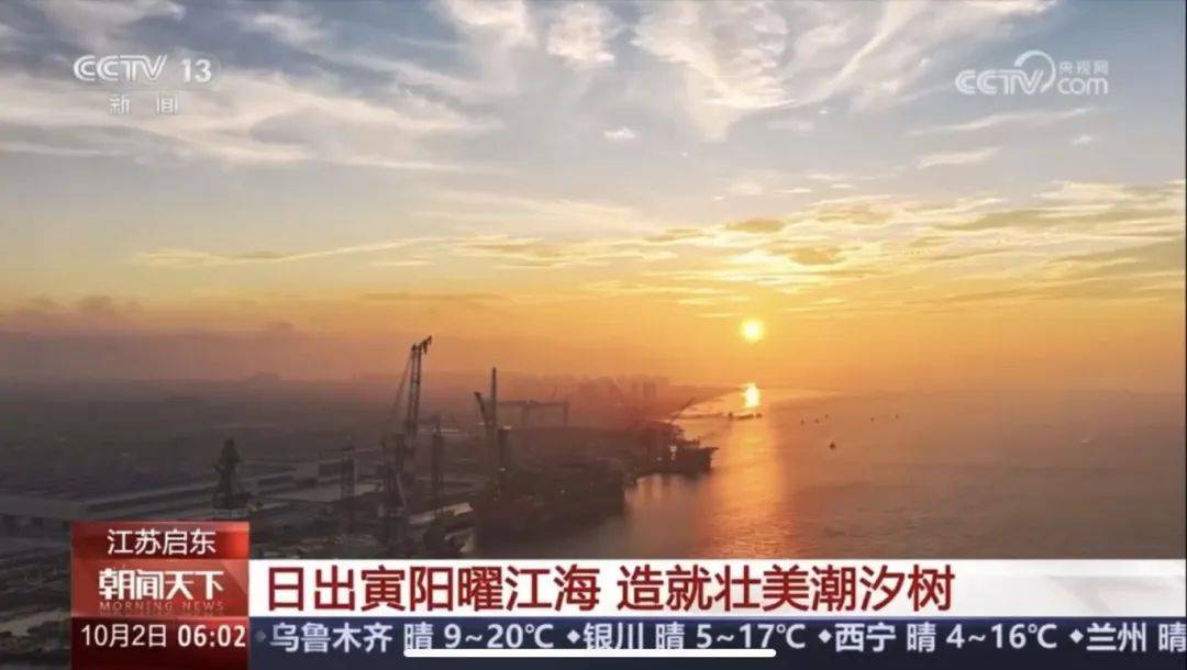 皇冠登一登二登三区别_假期第二天皇冠登一登二登三区别,启东又登央视了!