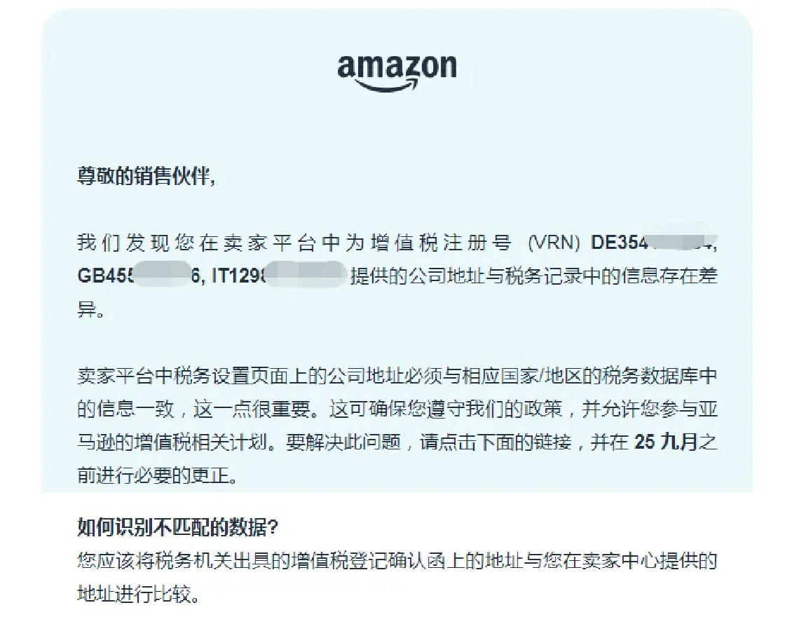 皇冠信用網最新地址_警惕限售皇冠信用網最新地址!亚马逊VAT地址绑定最新要求的处理流程