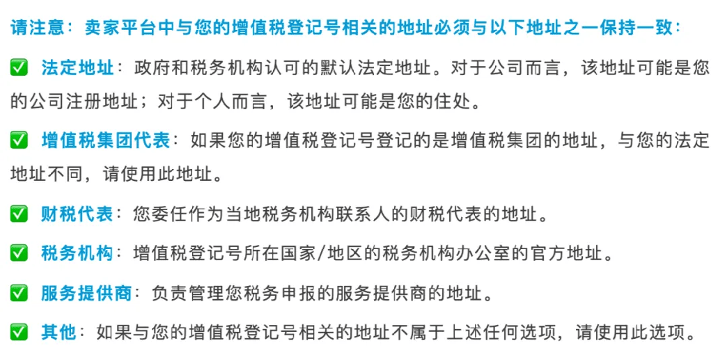 皇冠信用網最新地址_警惕限售皇冠信用網最新地址!亚马逊VAT地址绑定最新要求的处理流程