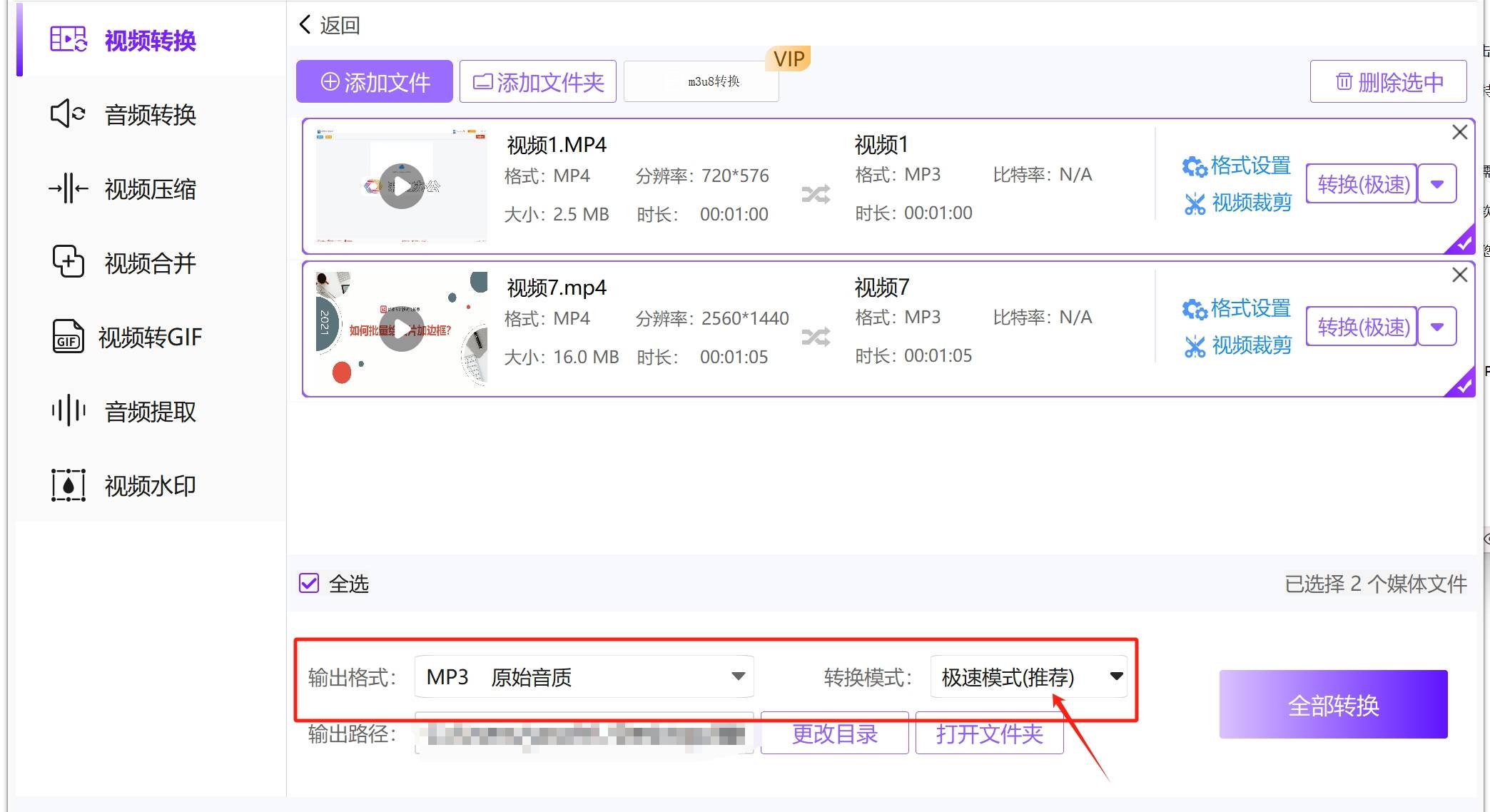 皇冠信用網可以占几成_怎么把mp4转换成mp3皇冠信用網可以占几成?几种可以将MP4转换成MP3的方法