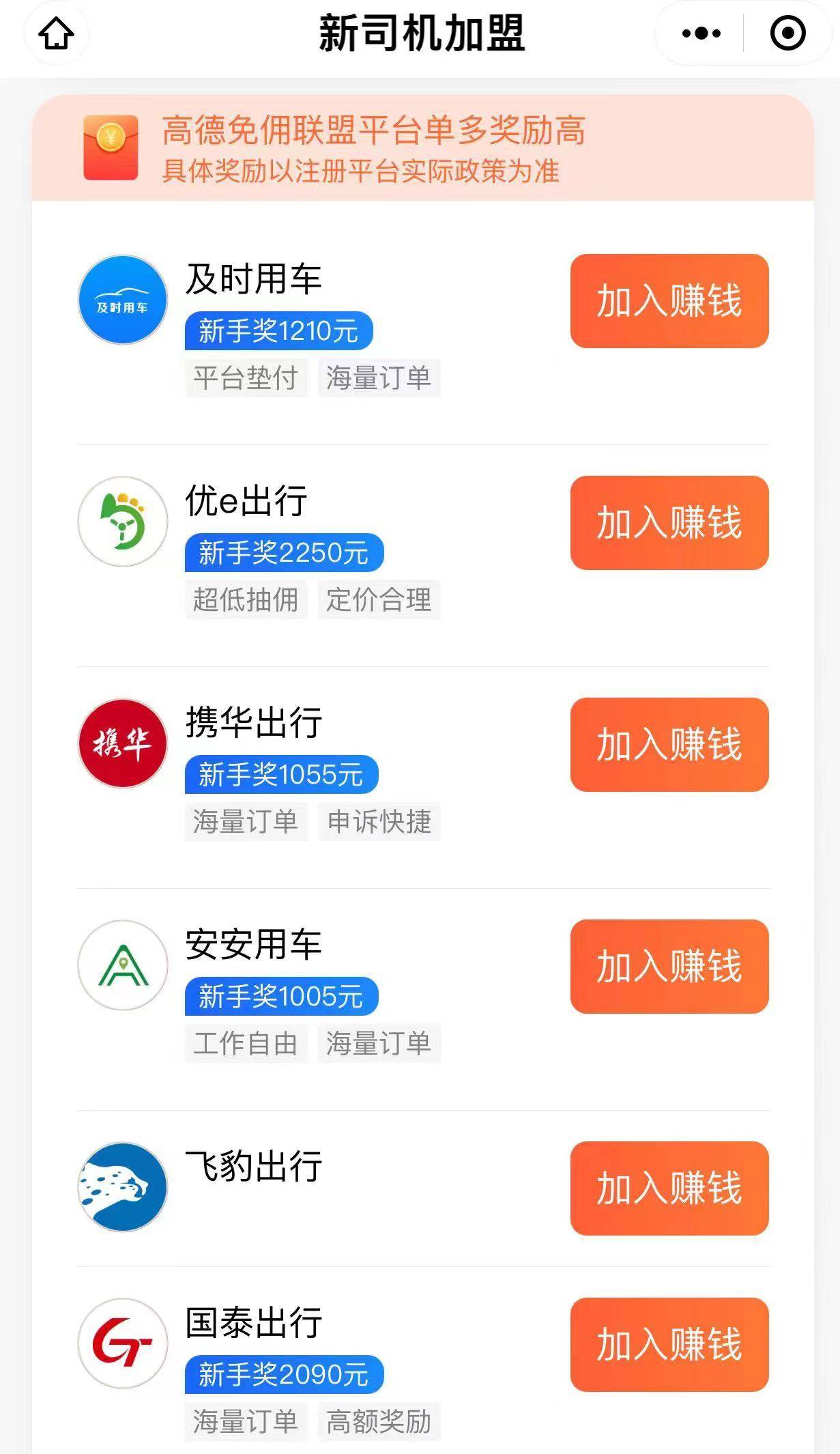 信用網怎么注册_高德旗下哪个网约车平台订单多信用網怎么注册?怎么注册?