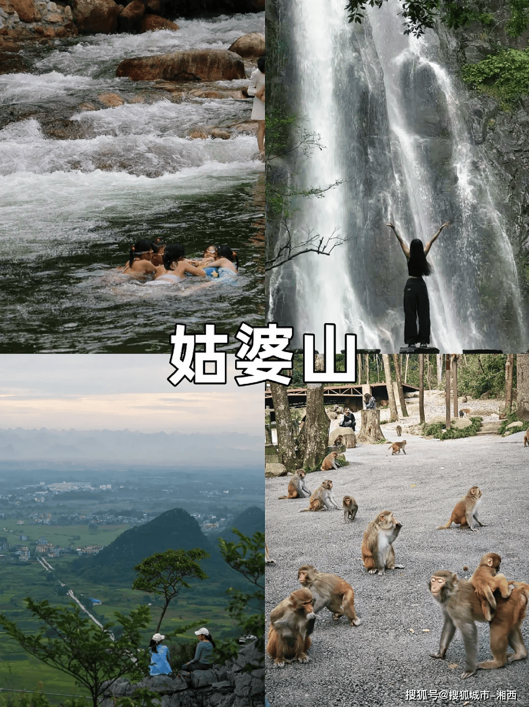 皇冠信用網登2登3_记录广西3天2晚纯玩旅程皇冠信用網登2登3,暑期登姑婆山三日游正确顺序