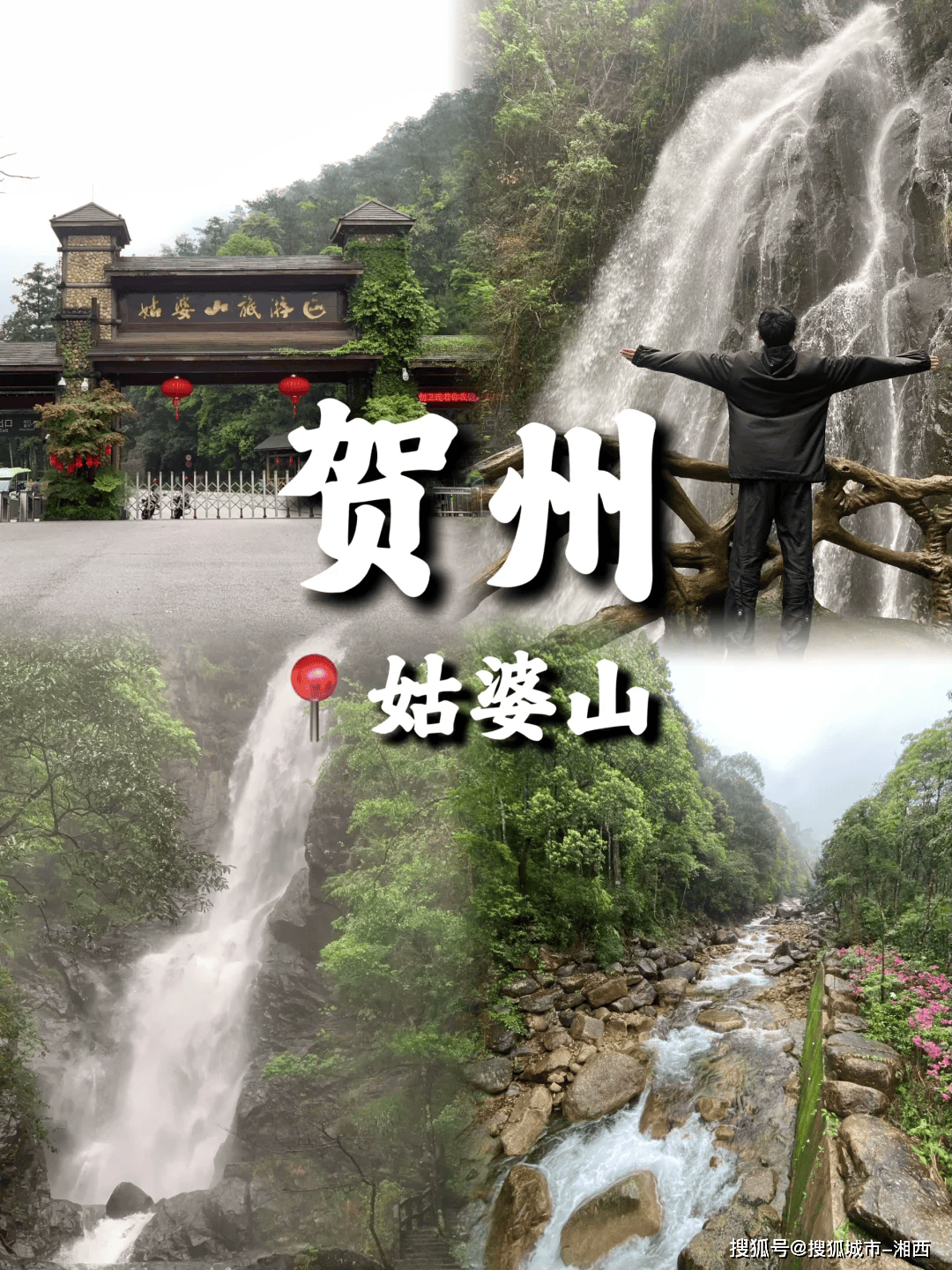 皇冠信用網登2登3_记录广西3天2晚纯玩旅程皇冠信用網登2登3,暑期登姑婆山三日游正确顺序