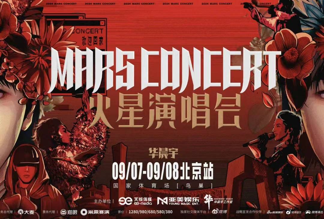 皇冠登一登二登三区别_华晨宇三登鸟巢皇冠登一登二登三区别!国风四面台震撼来袭!