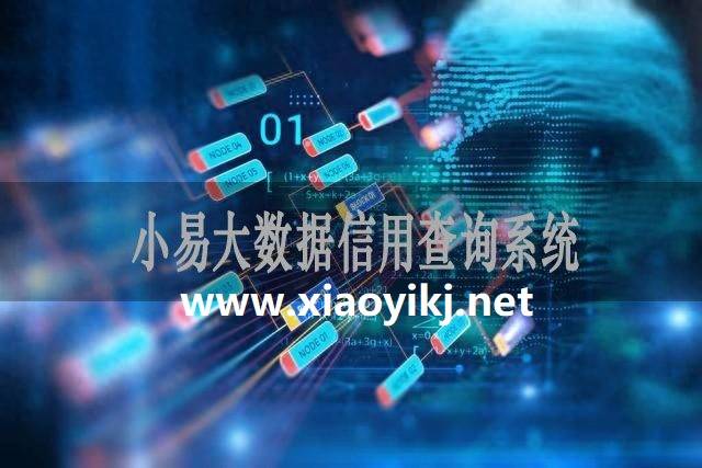 怎么开皇冠信用平台_大数据信用报告怎么查?优质平台特征需了解怎么开皇冠信用平台!