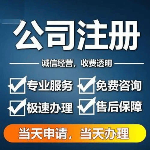 皇冠信用網代理如何注册_苏州注册公司与代理记账:如何确保财务合规与高效运营皇冠信用網代理如何注册?
