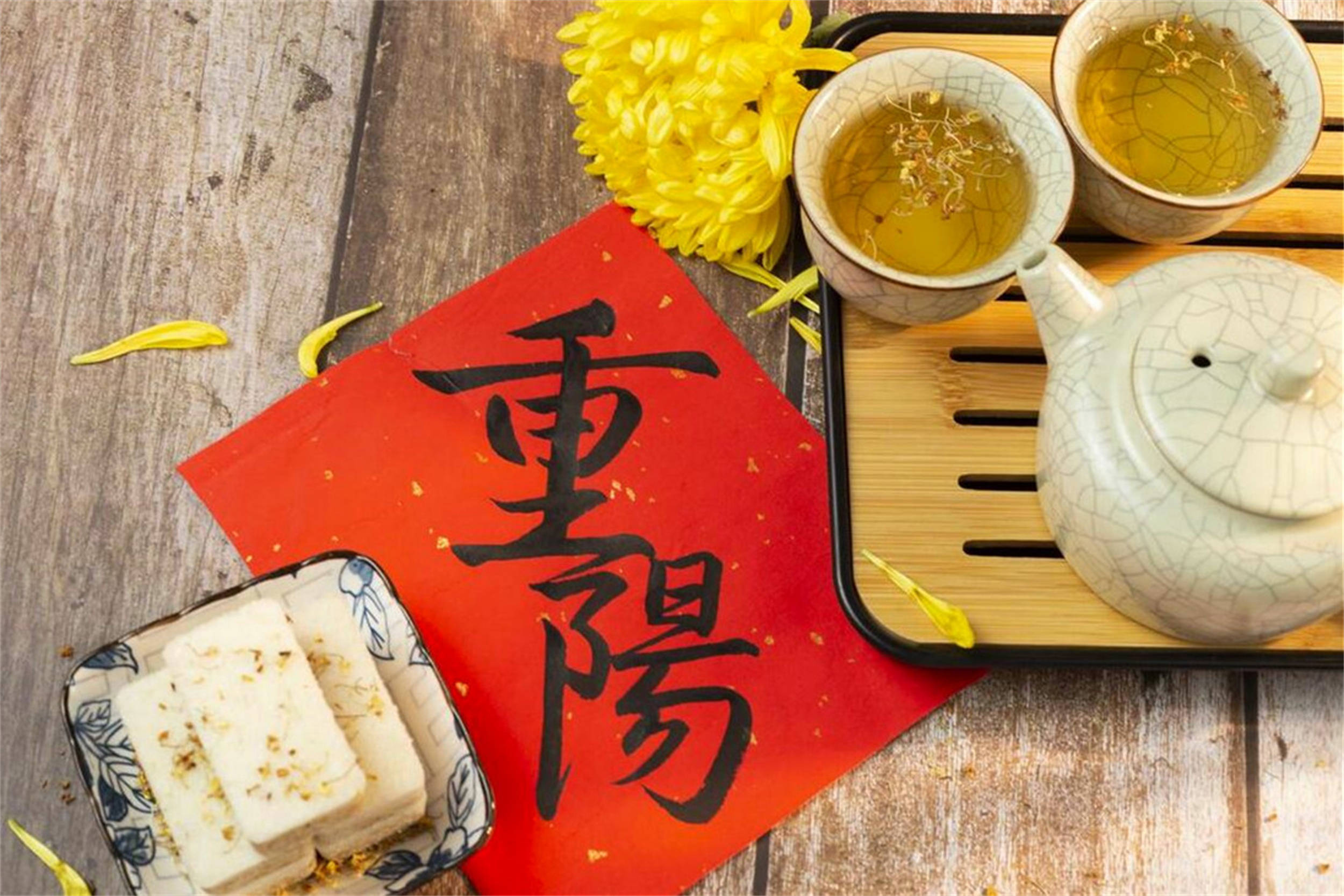 皇冠信用盘登1,登2,登3出租_九九重阳节皇冠信用盘登1,登2,登3出租,别忘“1登2吃3敬4忌”,遵循老传统,祝老人健康平安