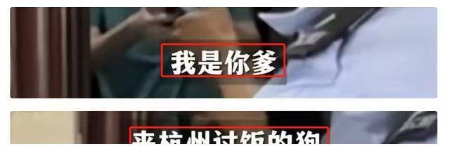 皇冠信用网押金多少_“杭州讨饭的狗”事件深思:刺痛多少打工人皇冠信用网押金多少,心疼的不是100押金