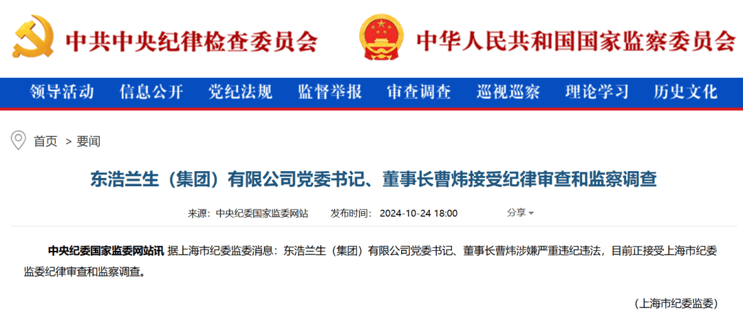 怎么申请皇冠信用网代理_上海突发怎么申请皇冠信用网代理!曹炜被查