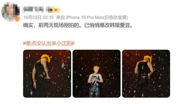 皇冠信用平台出租出售_差点没认出来小沈阳皇冠信用平台出租出售！已悄悄爆改好似韩国欧巴