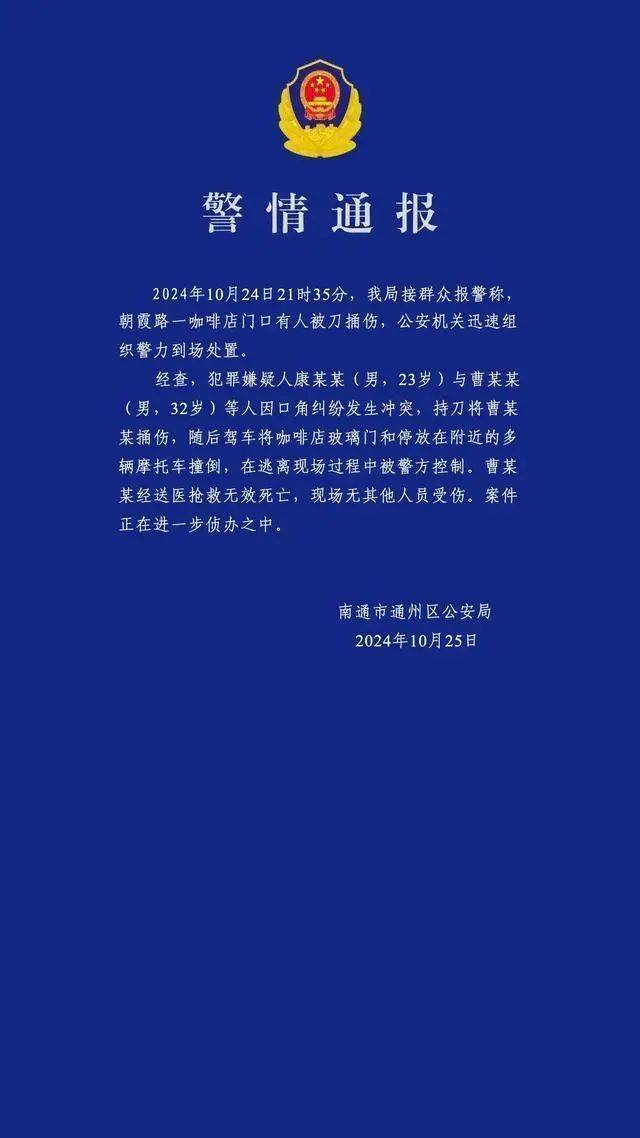 皇冠登3管理出租_男子买新车后在群里炫耀被嘲皇冠登3管理出租,持刀杀害一男子后开车撞向咖啡店?警方通报