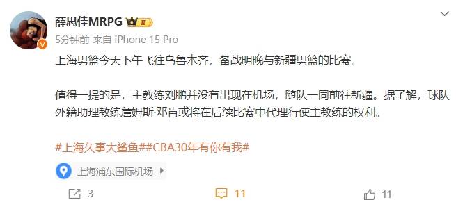 皇冠信用網平台出租_媒体人:刘鹏未随队前往乌鲁木齐 外教代理主帅