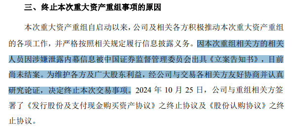 皇冠信用网会员注册网址_突然宣布!重大重组皇冠信用网会员注册网址,终止!终止
