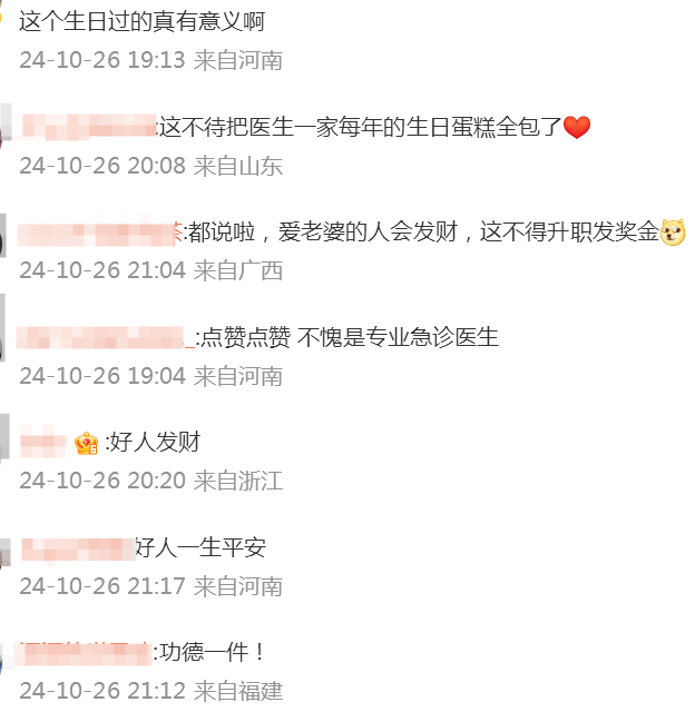 皇冠信用盘账号注册_郑州一急诊医生为妻子取蛋糕皇冠信用盘账号注册,顺手救了店老板!网友:这个生日礼物厉害了