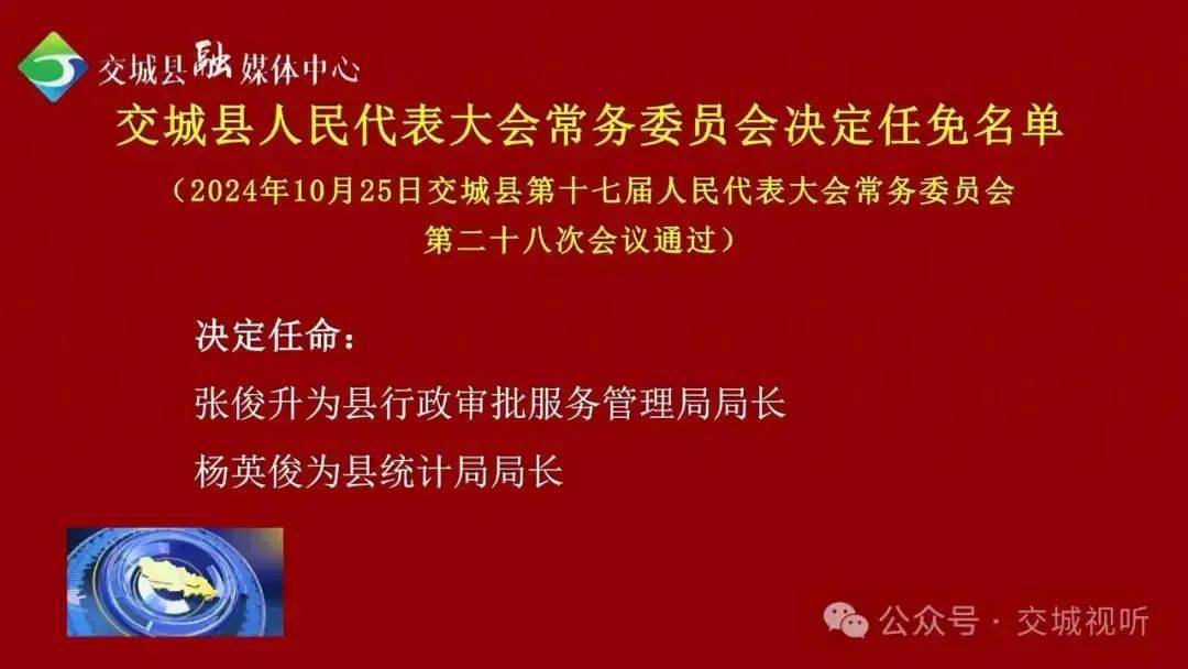 皇冠信用网登123出租_47人皇冠信用网登123出租!山西多地公示、任免领导干部