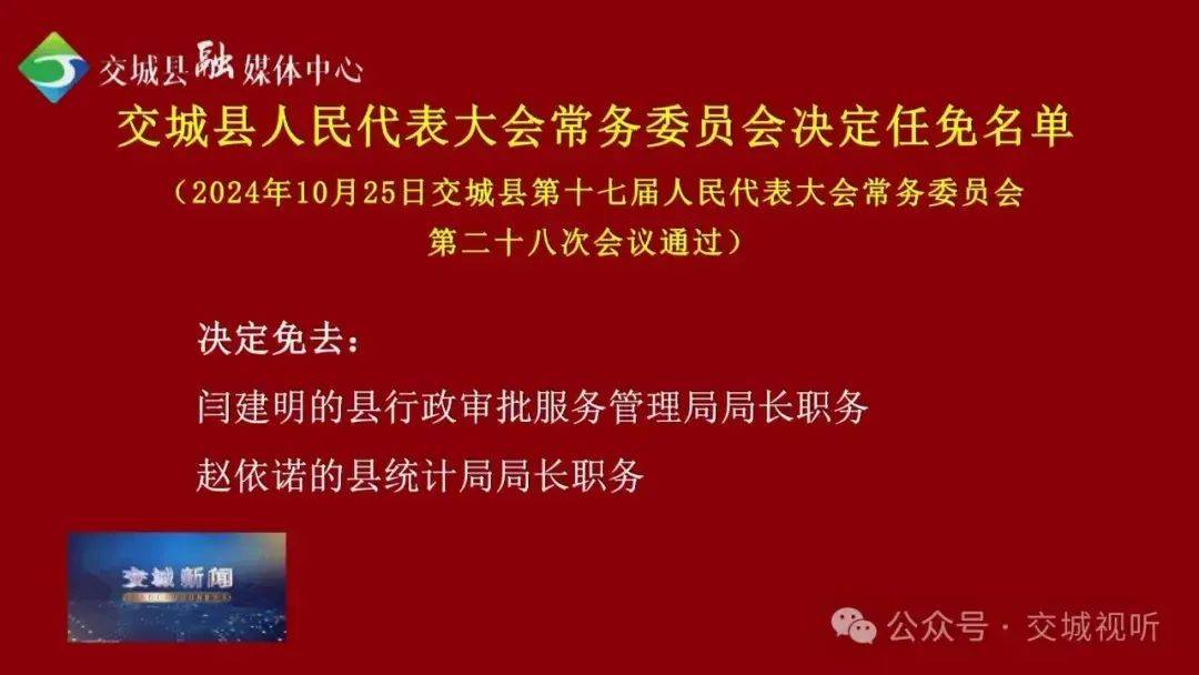 皇冠信用网登123出租_47人皇冠信用网登123出租!山西多地公示、任免领导干部