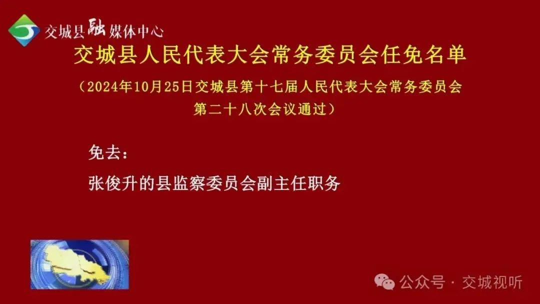 皇冠信用网登123出租_47人皇冠信用网登123出租!山西多地公示、任免领导干部