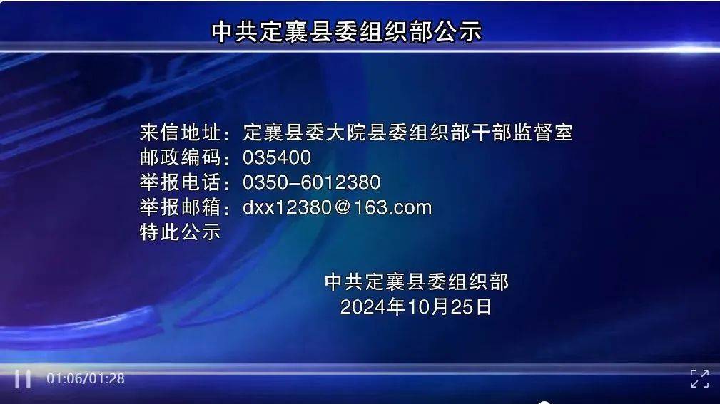 皇冠信用网登123出租_47人皇冠信用网登123出租!山西多地公示、任免领导干部