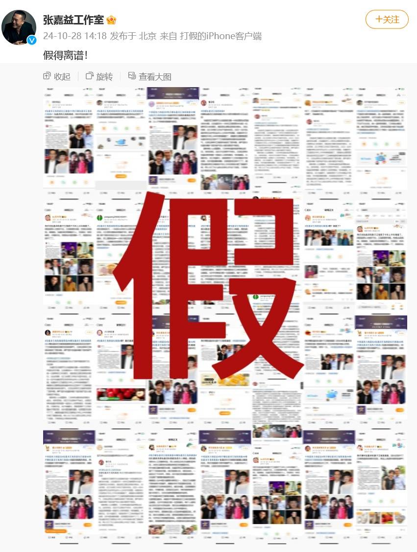 皇冠信用开号_自媒体曝54岁张嘉益离婚皇冠信用开号,为了躲妻子宁愿多在外工作,张嘉益工作室:假得离谱!