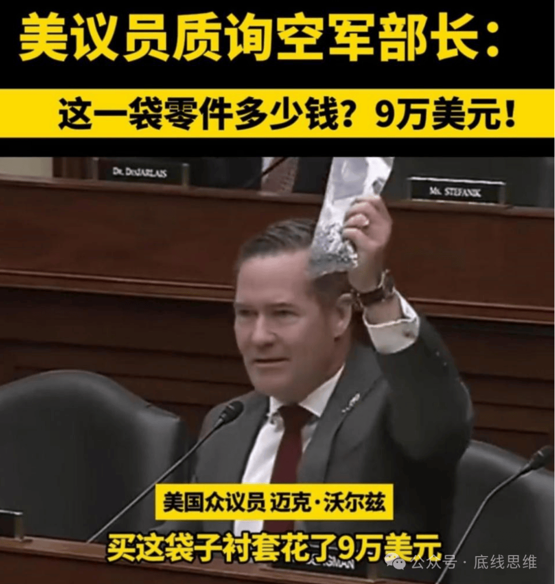 皇冠信用登1_2800美元一个USB转接口、9万美元一袋螺丝…你敢信这是美国军费花销皇冠信用登1?