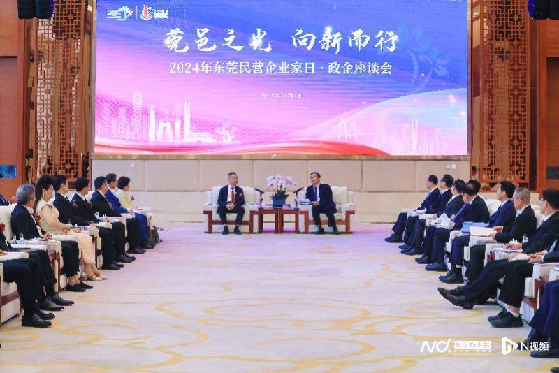 皇冠信用盘结算日是哪天_东莞市委书记韦皓:将旗帜鲜明地支持民营经济发展