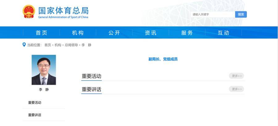 皇冠信用盘结算日是哪天_李静皇冠信用盘结算日是哪天,晋升副部级