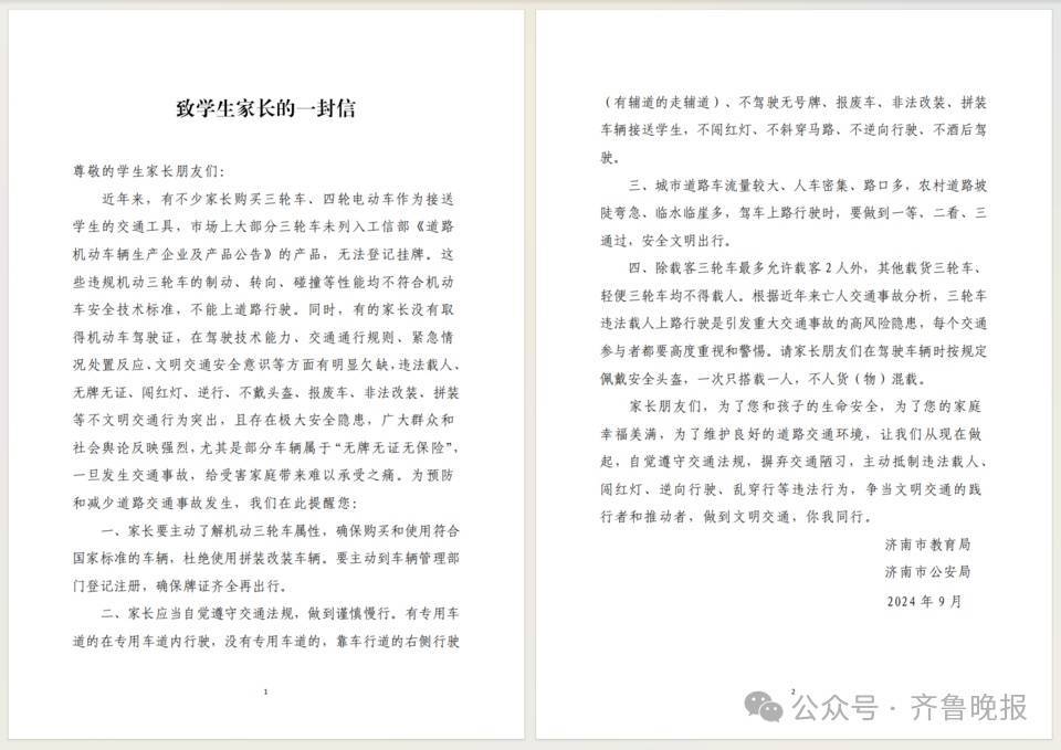 皇冠信用网押金多少_济南部分学校门口开始摸排皇冠信用网押金多少!“15分钟经过了30辆”